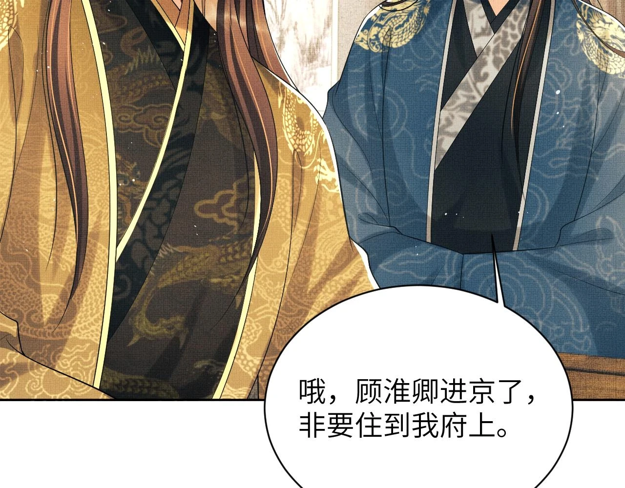 番外9 孽缘84