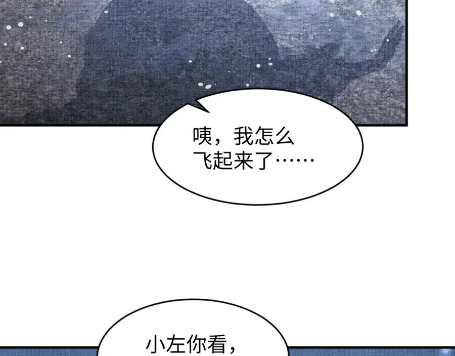 第66话 君清被揩油了！70