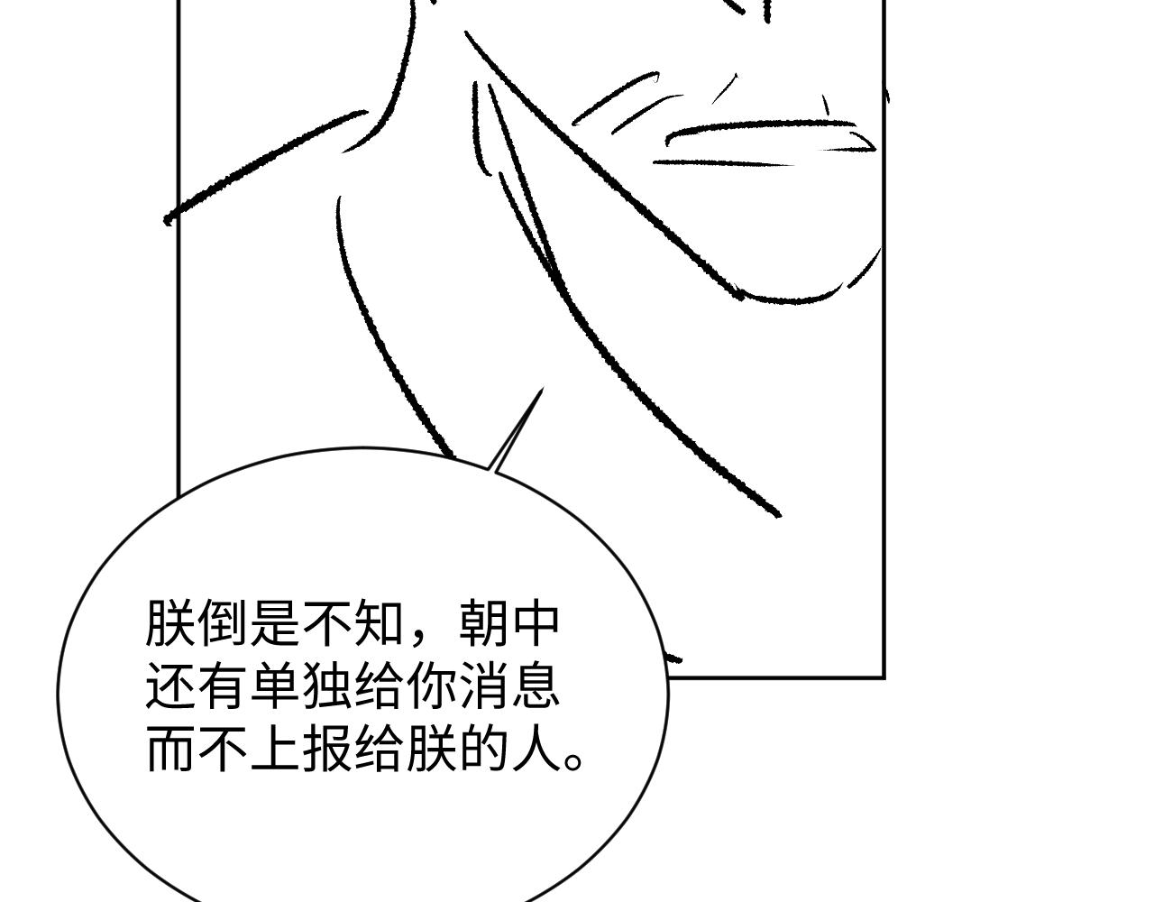 第121话君清的本分108