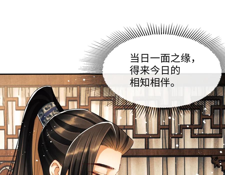 第71话 小君清赶着相夫君呢43