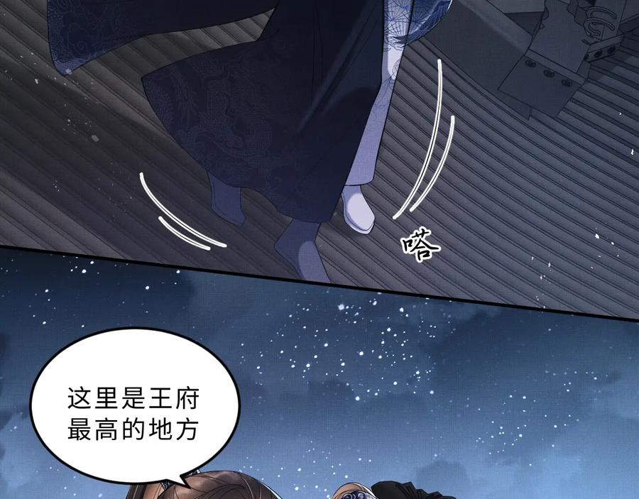 第16话 不规矩的手?52