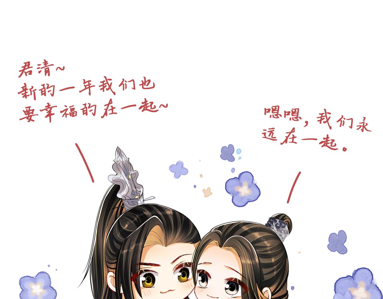 第84话 王爷为何在军师帐？97