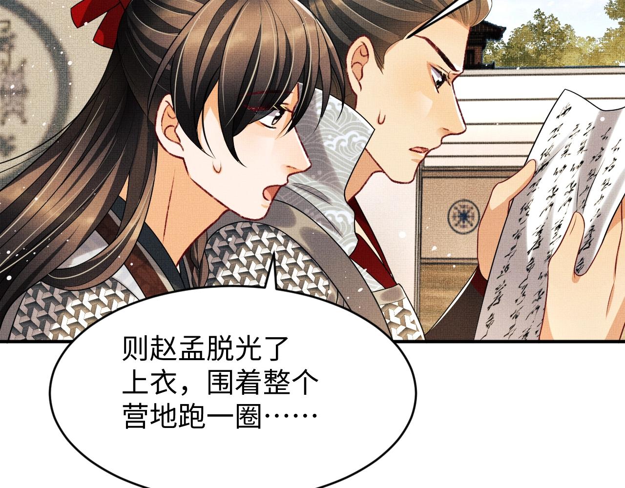 第65话 以后都听媳妇的话69