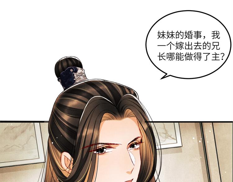 第42话 景韶的爱羡煞旁人44