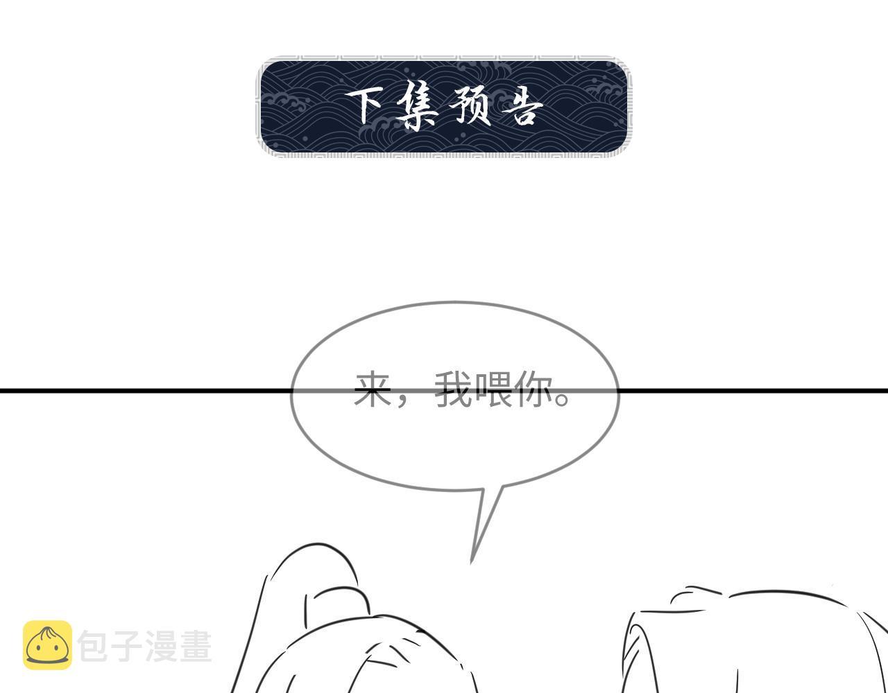 第81话 君清受伤94