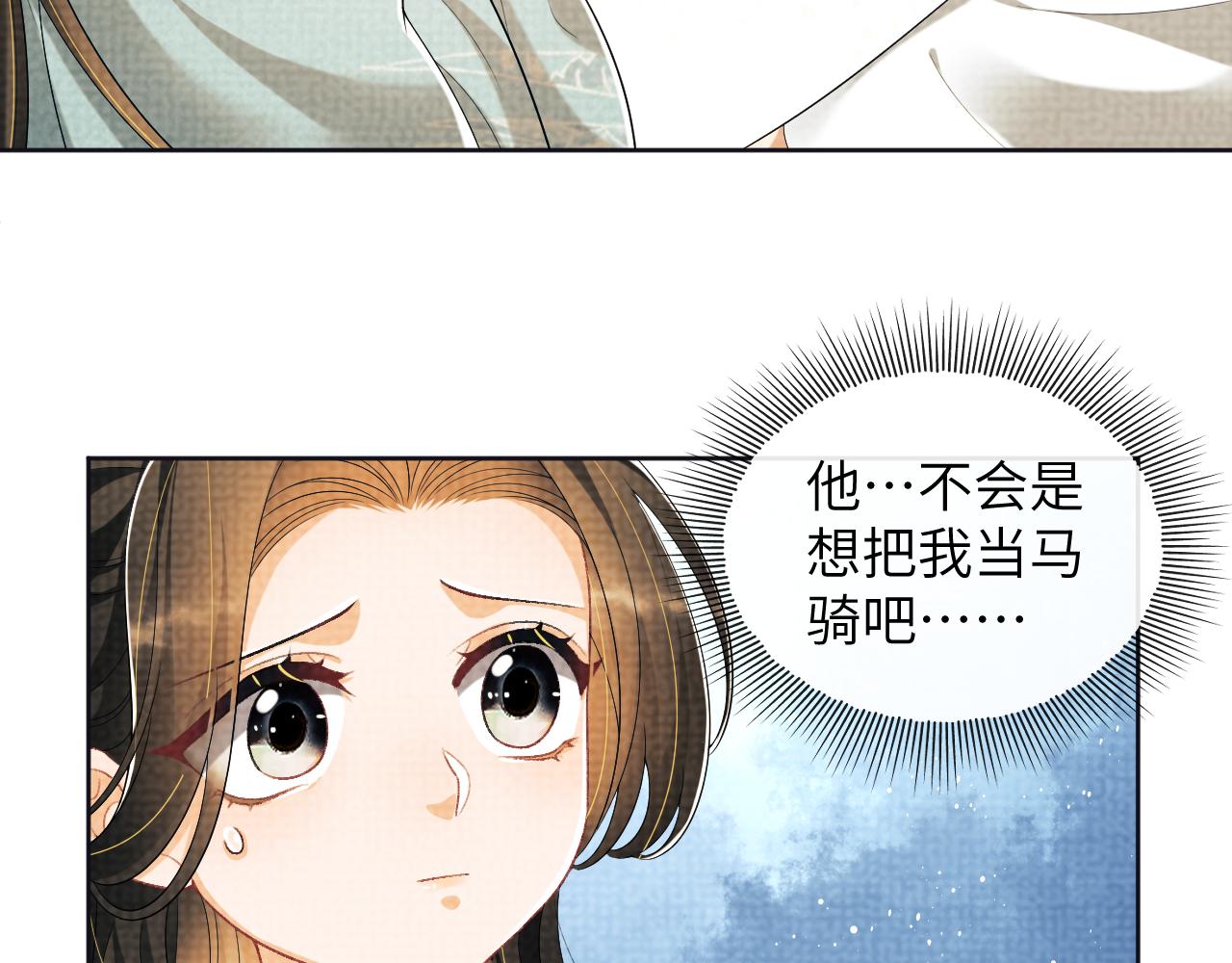 番外2 他真好看9