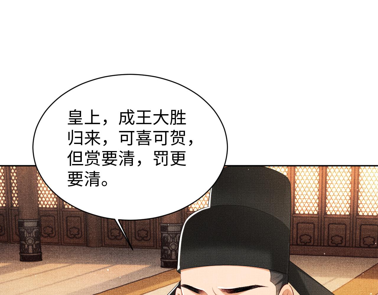 102话 君清吃醋了？85