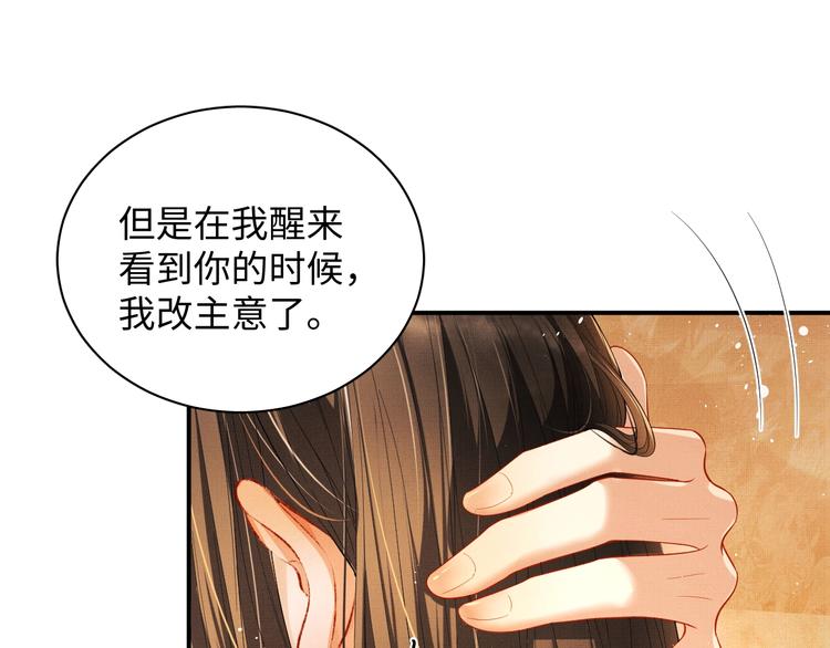 第9话 王爷的心思真难猜75