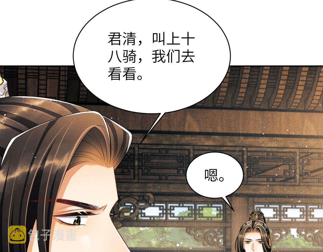 第130话 囚车53