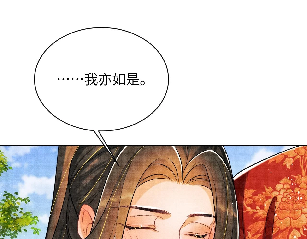 番外8 得尝所愿88