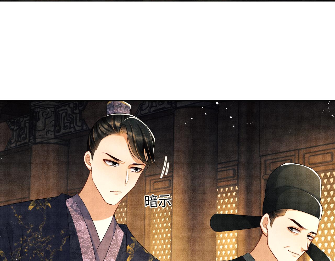102话 君清吃醋了？83