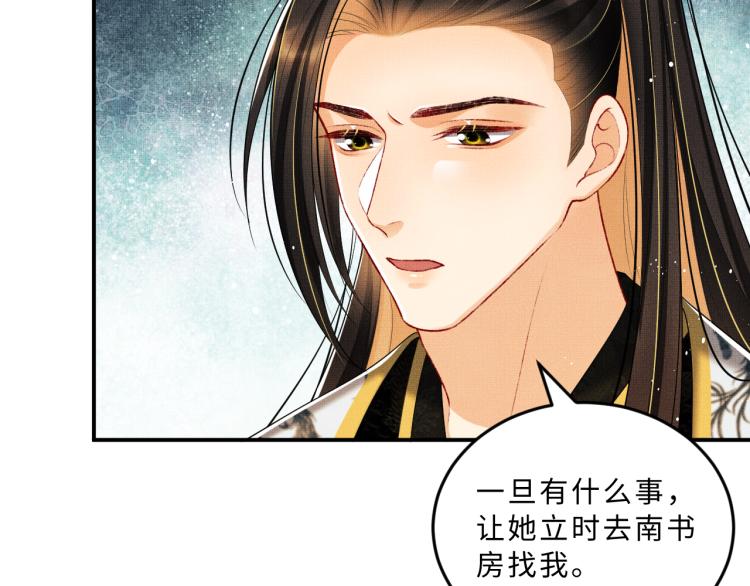 第55话 君清被刁难18