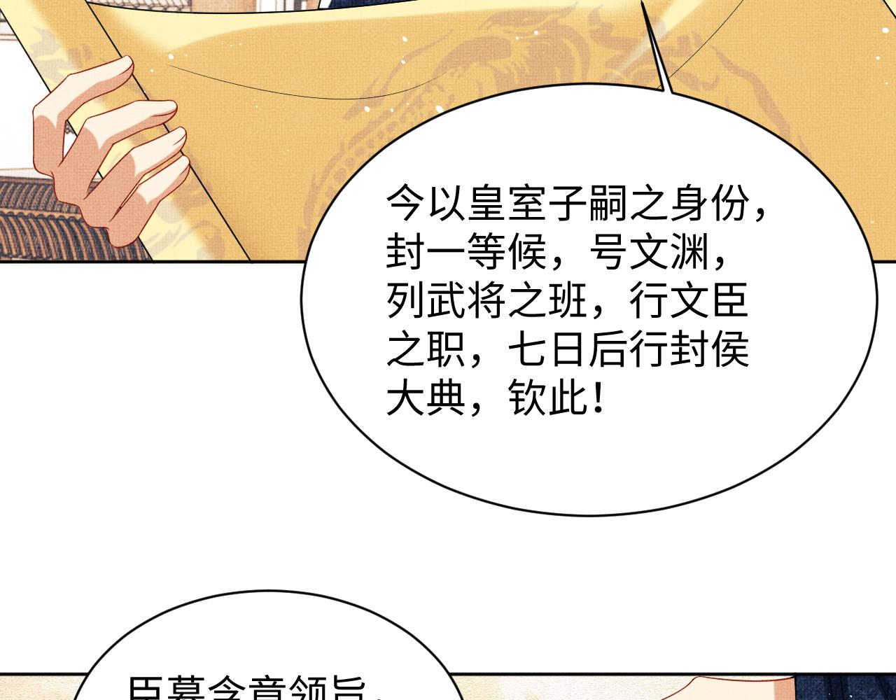 第110话领旨81
