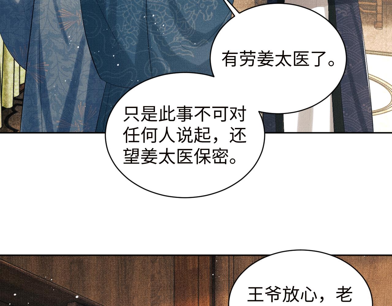第108话 只他一人48