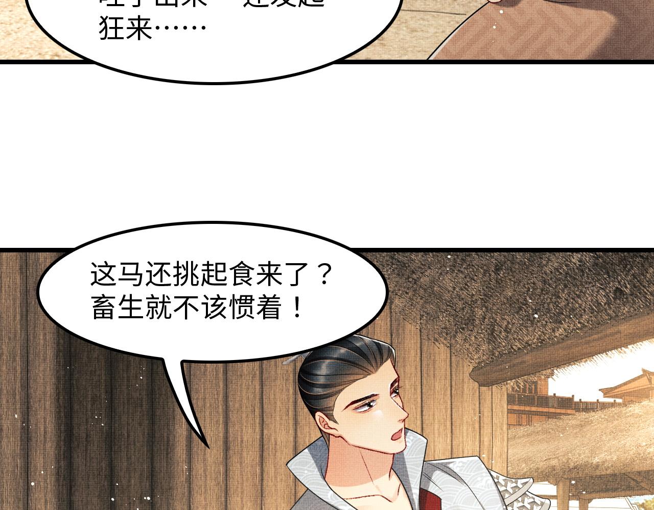 第61话 军营异样情况70