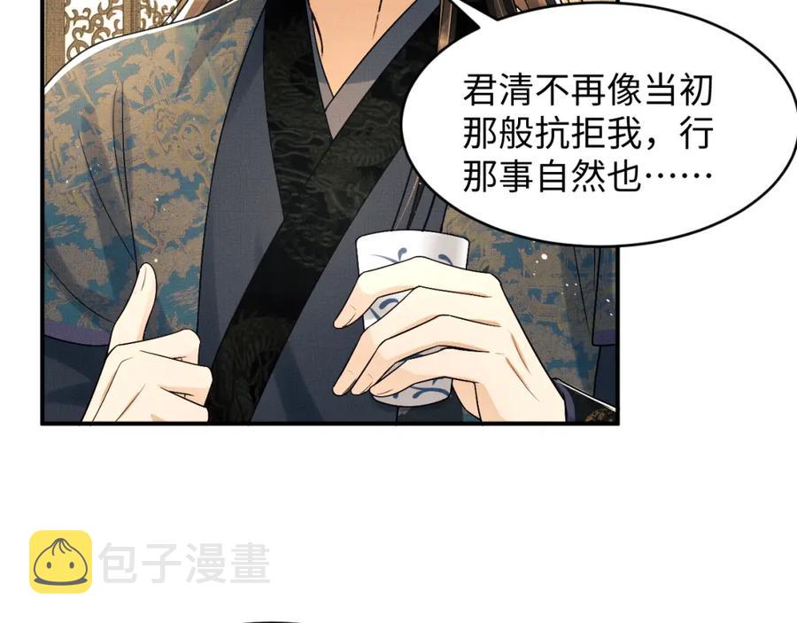 第68话 你才是我的良人11