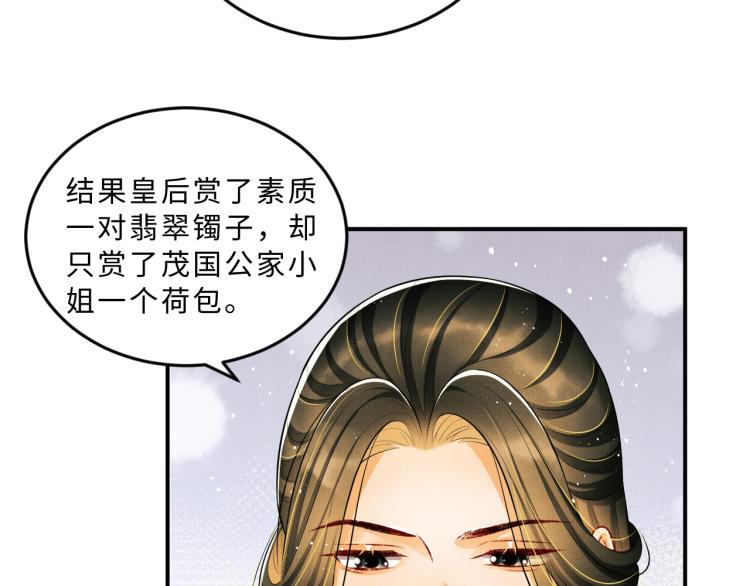 第48话 抱着去吃瓜更甜21