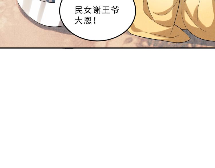 第41话 你是我的宝贝58