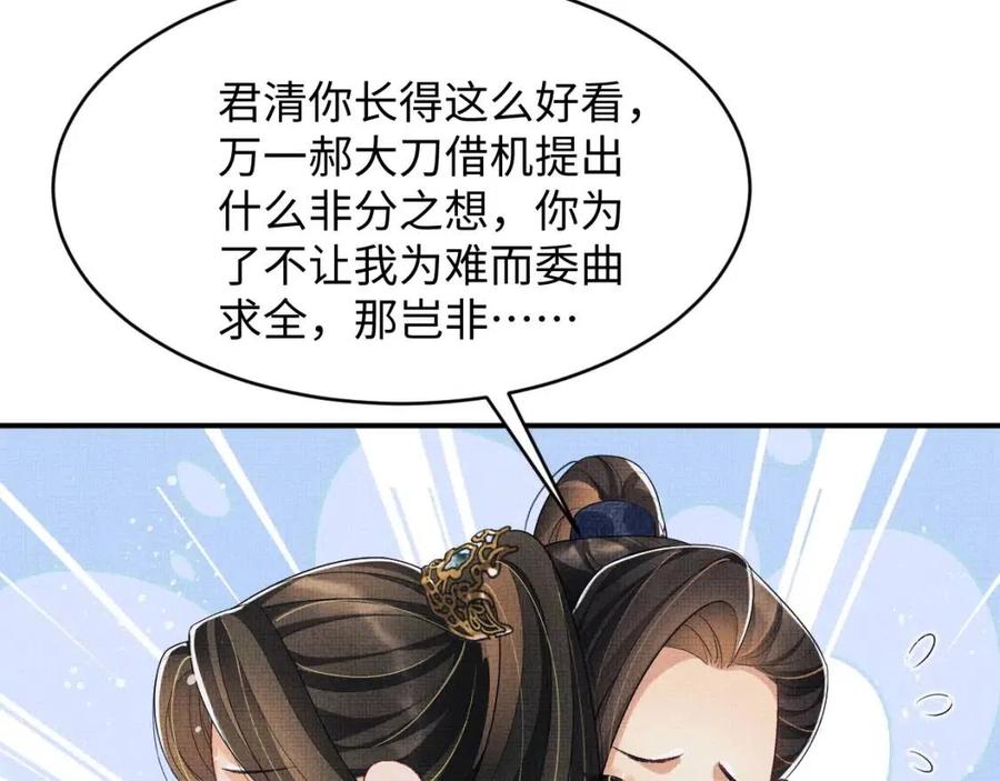 第77话 王爷撒泼打滚啦~68