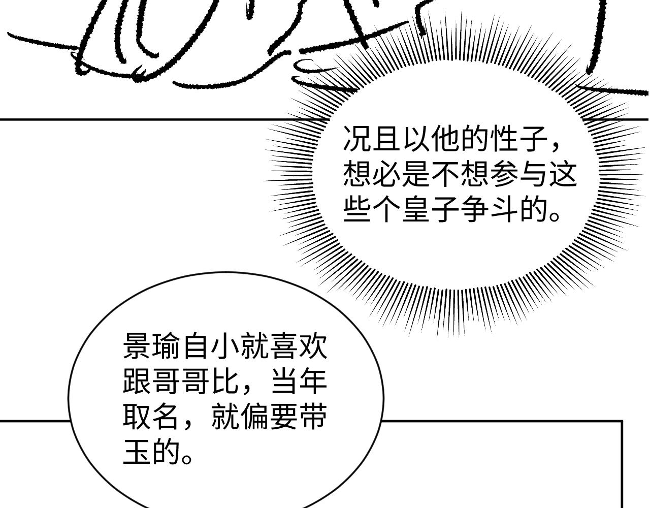 第113话探花献花116