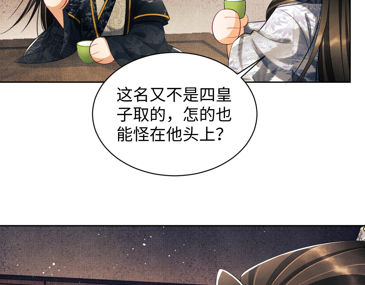 第114话意外来客41