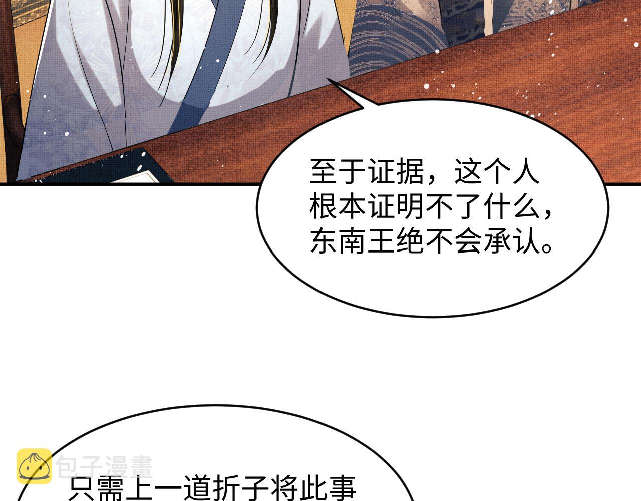第85话 君清被推倒了？18