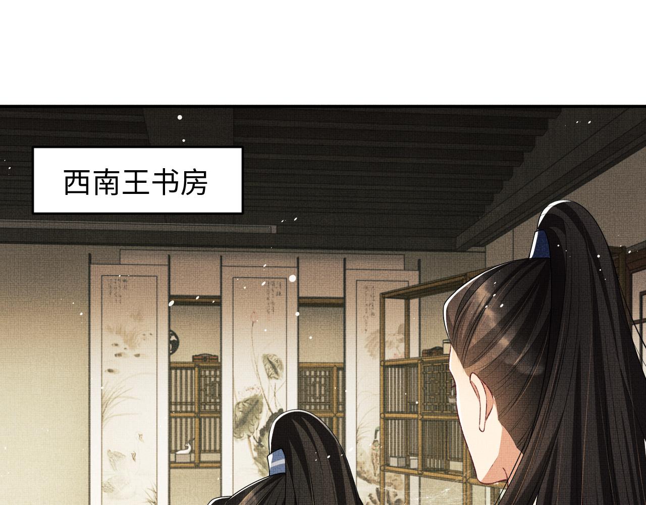 第91话 幸而有君相伴59