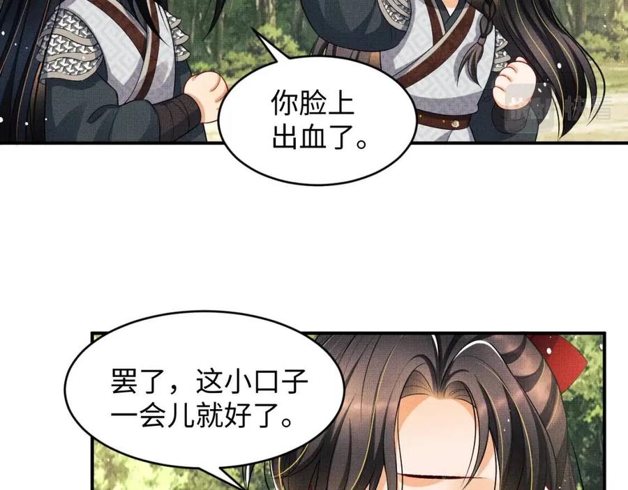 第75话 虎仔仔的占有欲！62