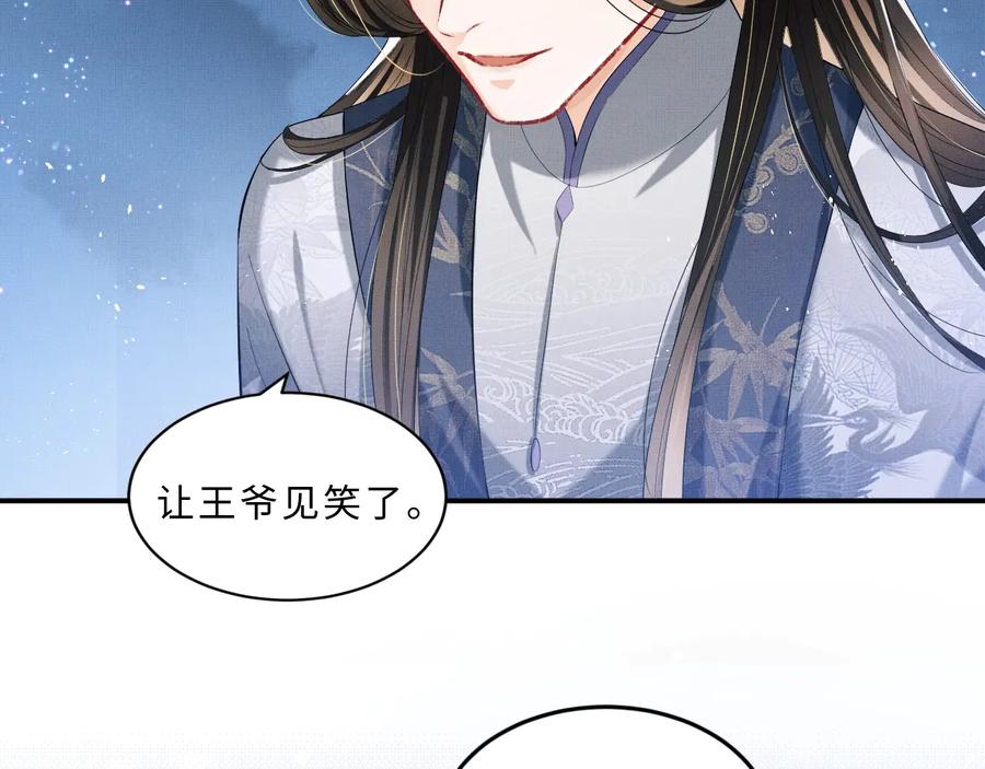 第16话 不规矩的手?97