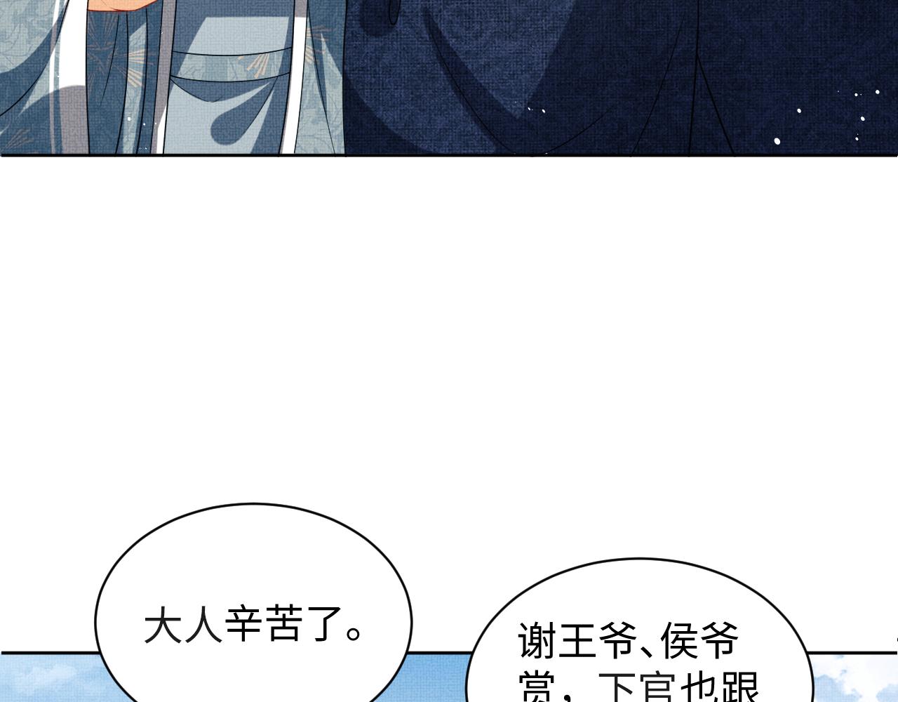 第110话领旨85