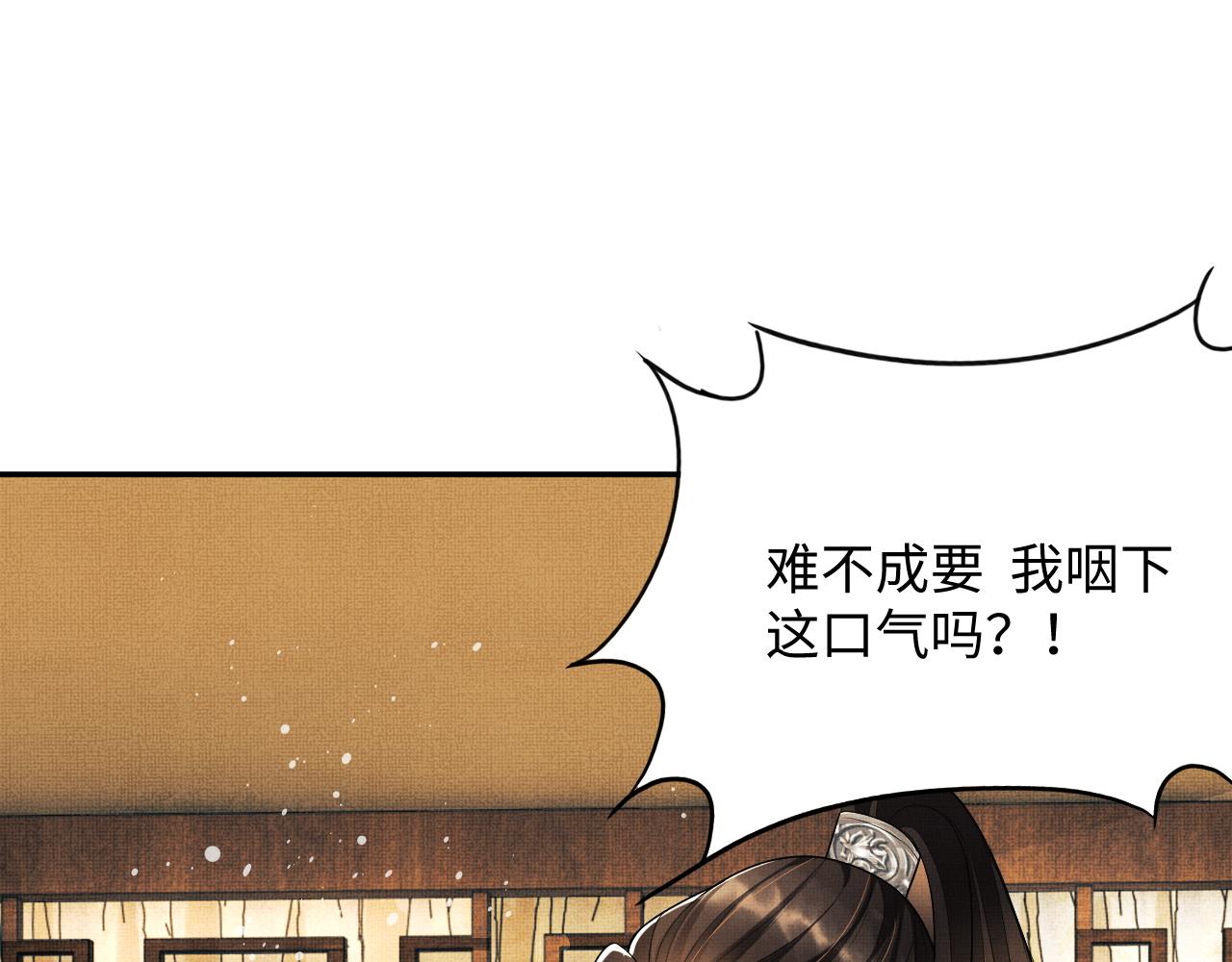 第64话 景韶震怒吓到君清？69