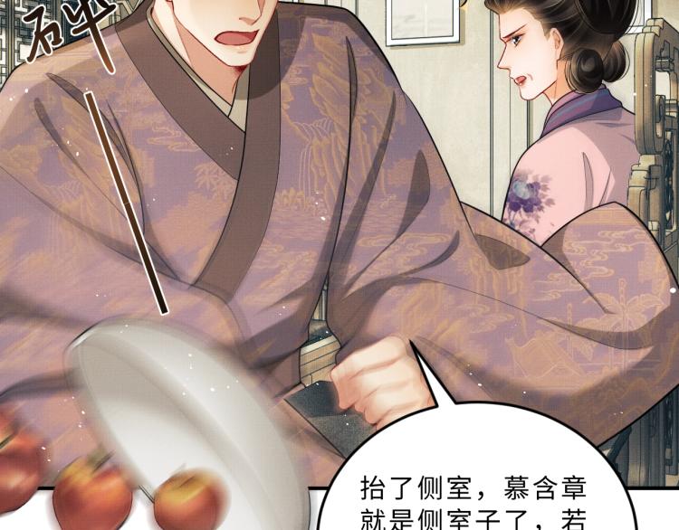 第51话 景韶欲揩油51