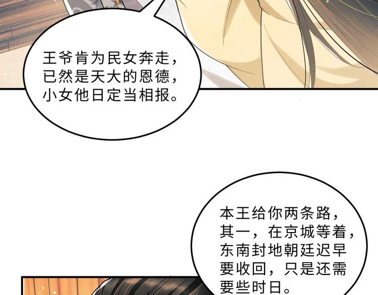 第41话 你是我的宝贝50