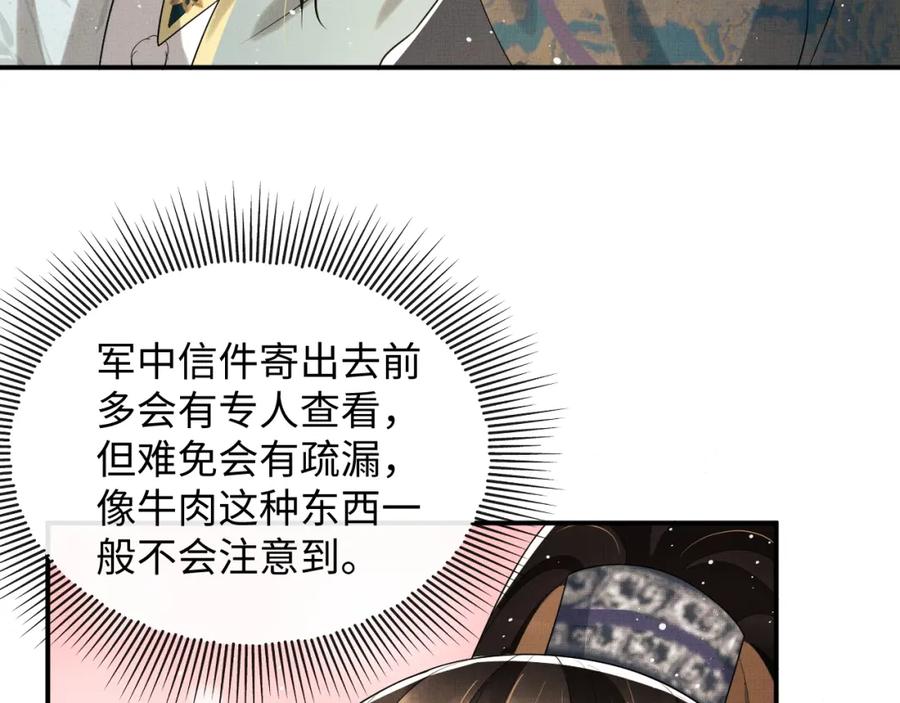 第68话 你才是我的良人57