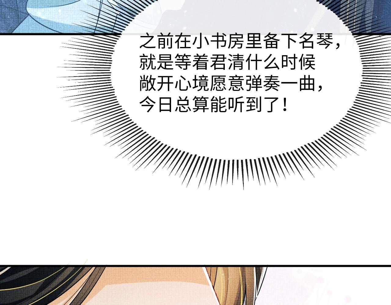 第82话 只要君心57
