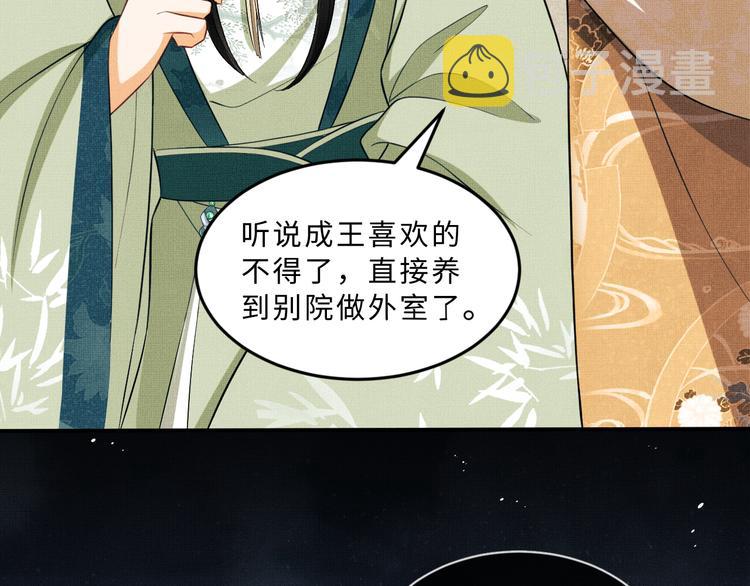 第39话 我也喜欢你！87