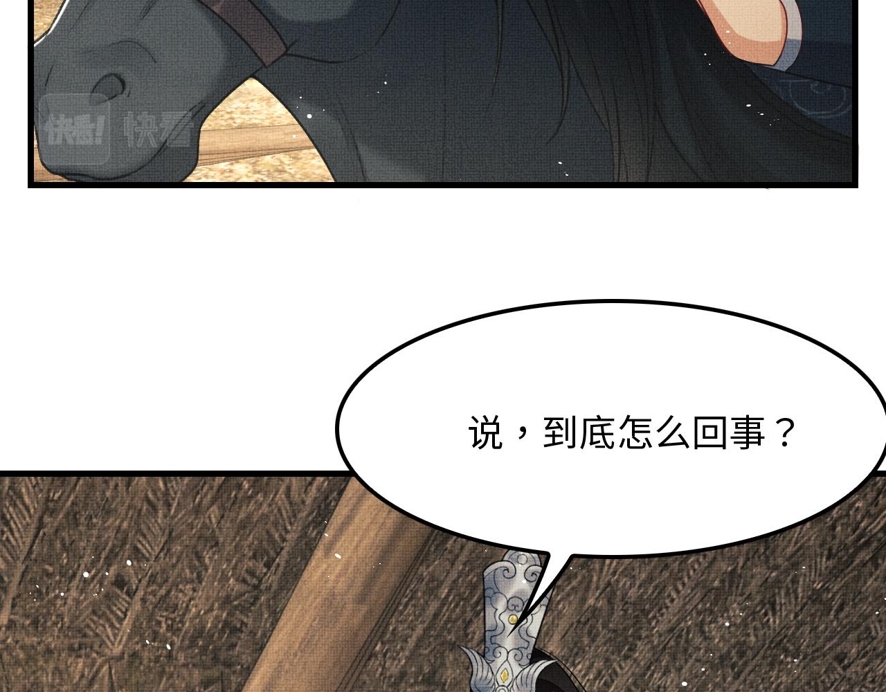 第61话 军营异样情况65