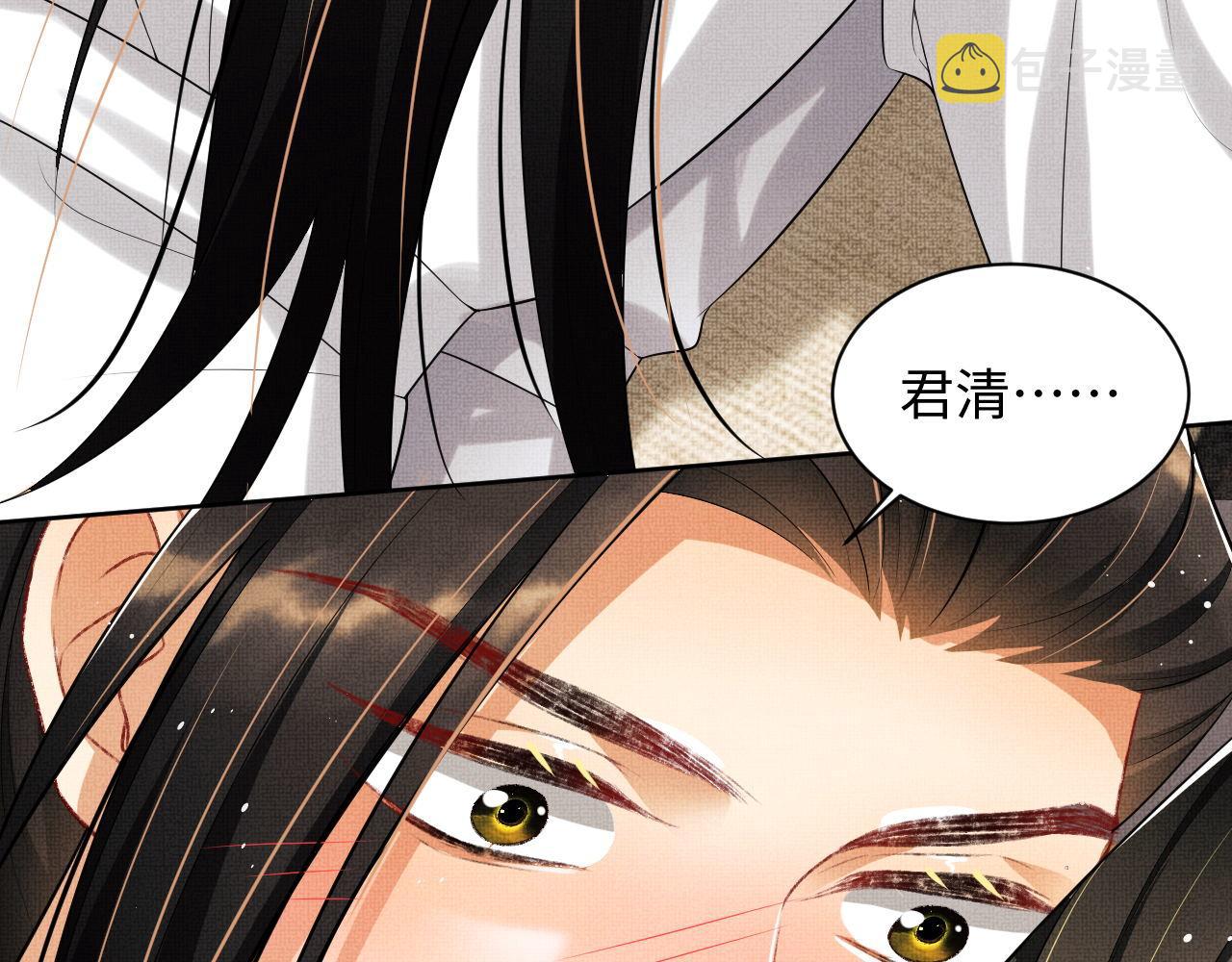 102话 君清吃醋了？51