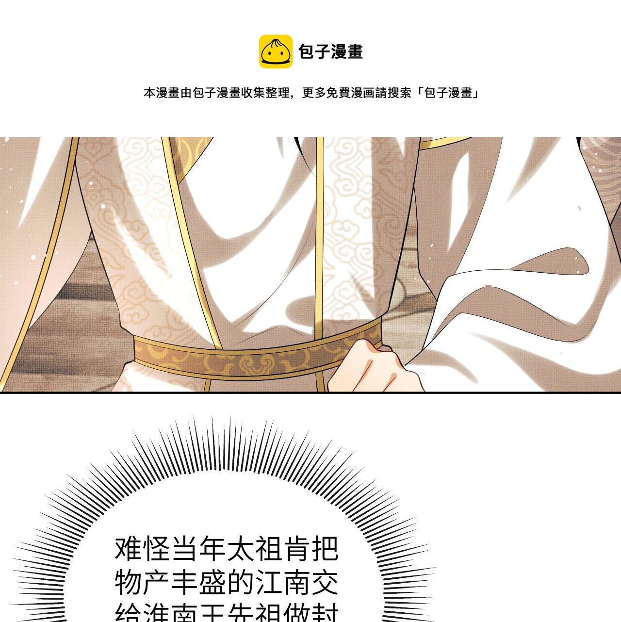 第135话 世世合欢98