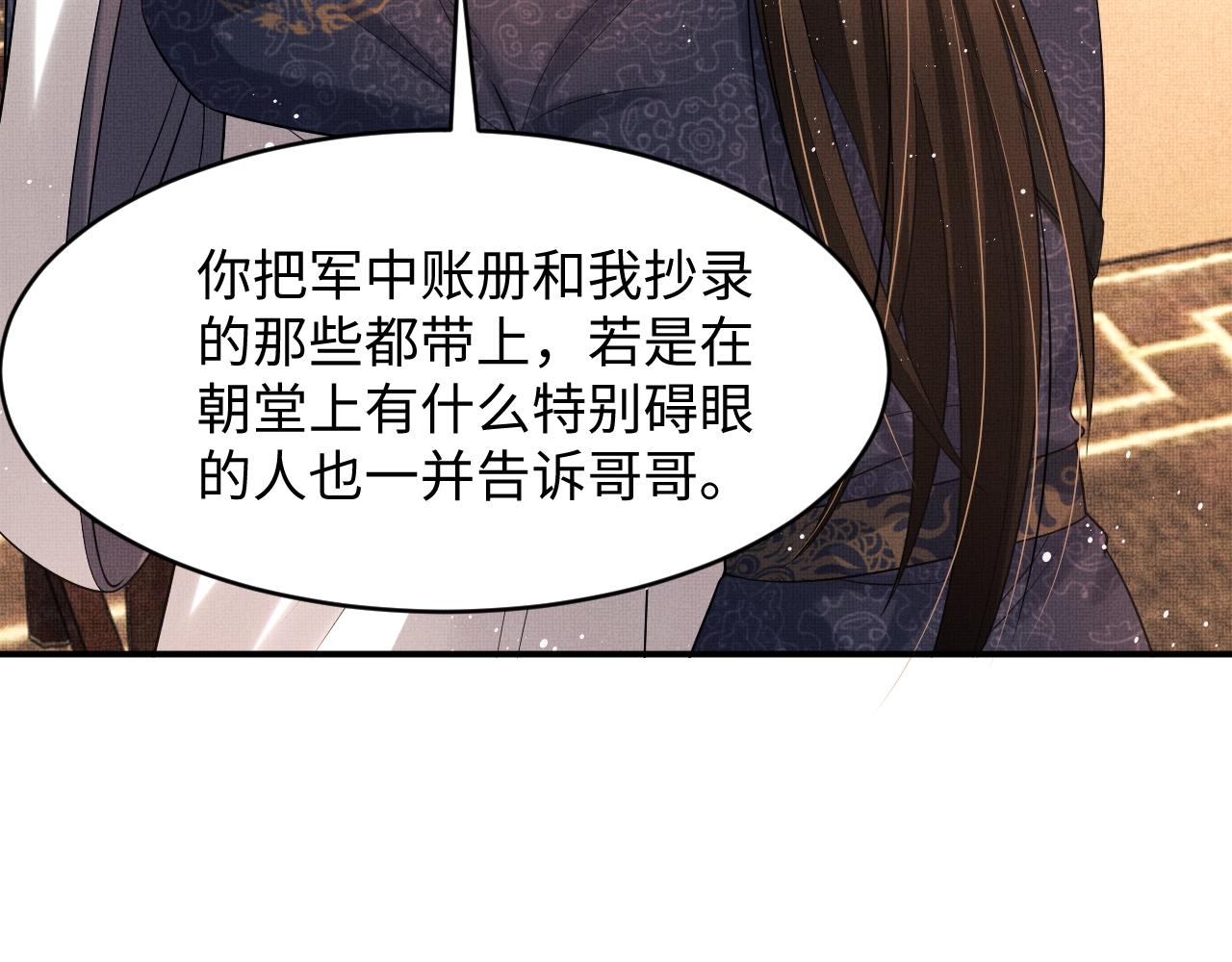 第65话 以后都听媳妇的话27