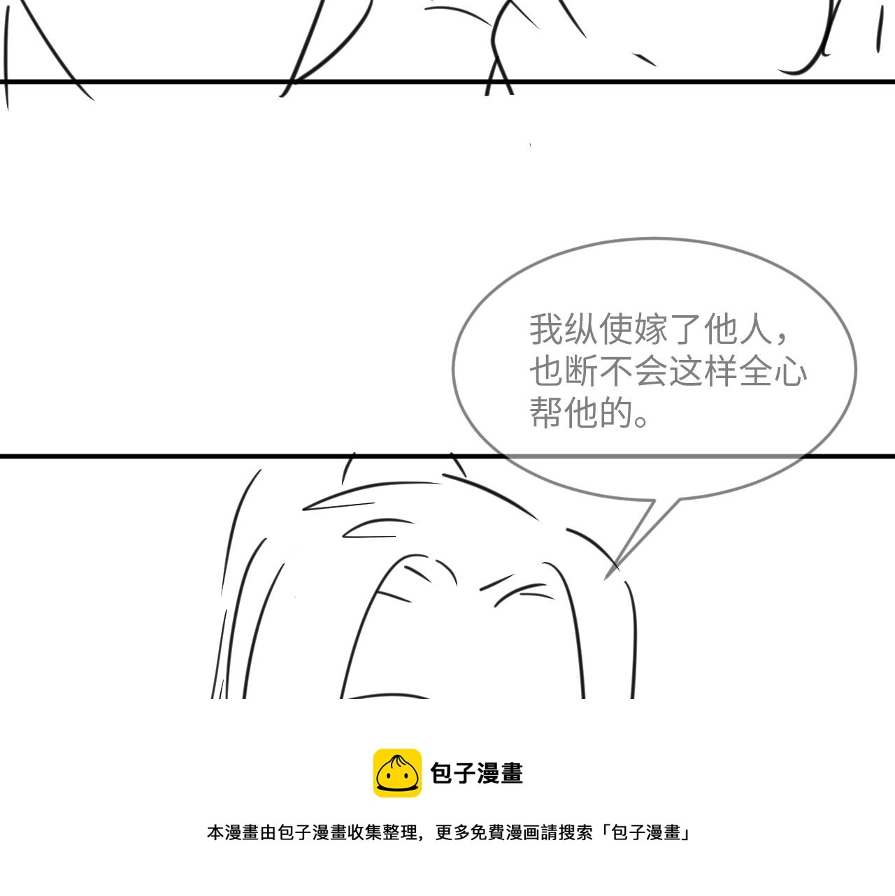 第87话 君清最心疼的是我！92