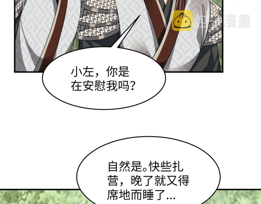 第70话 我家君清真棒！44