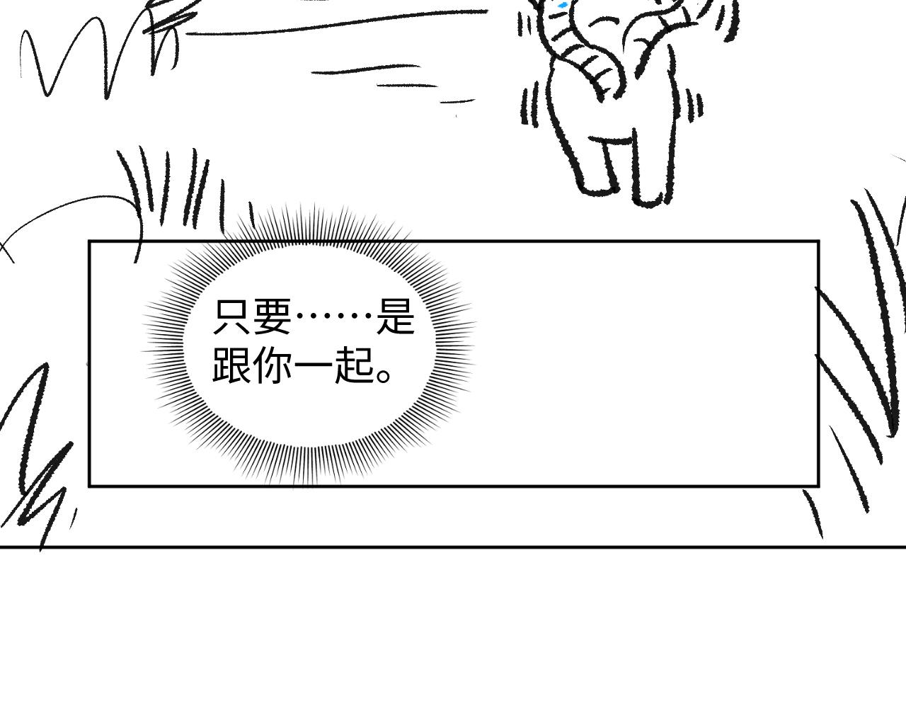 第95话 因祸得福87