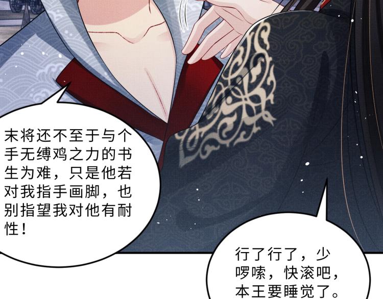 第59话 君清生气哄不好啦82