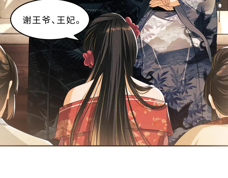 第20话 王爷别赖床！46