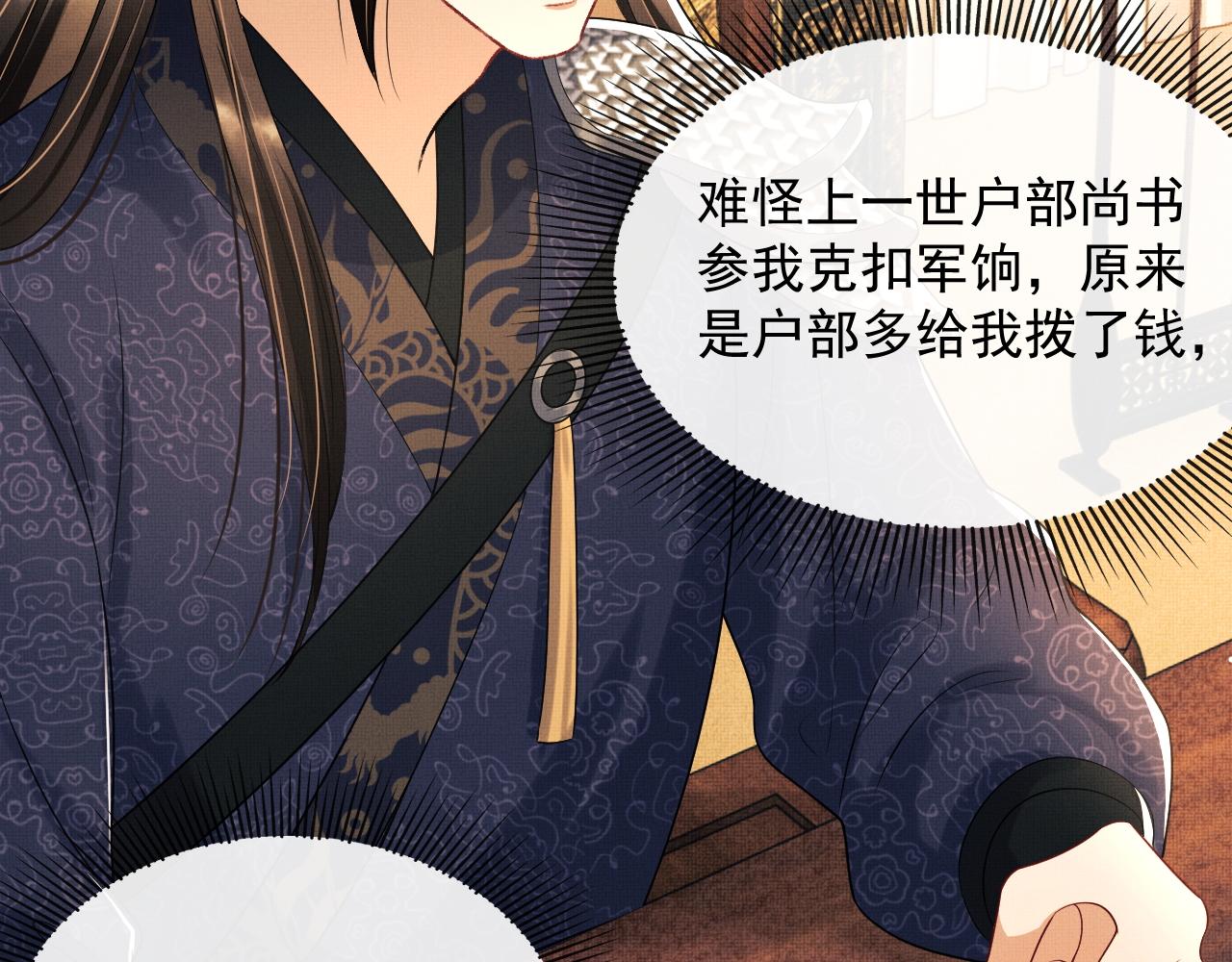 第64话 景韶震怒吓到君清？33