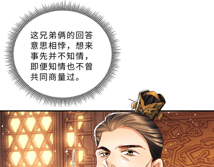 第28话 王爷怎么这么粘人？77