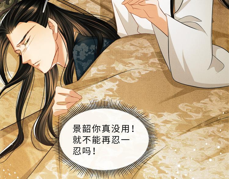 第31话 王爷今天好温柔51