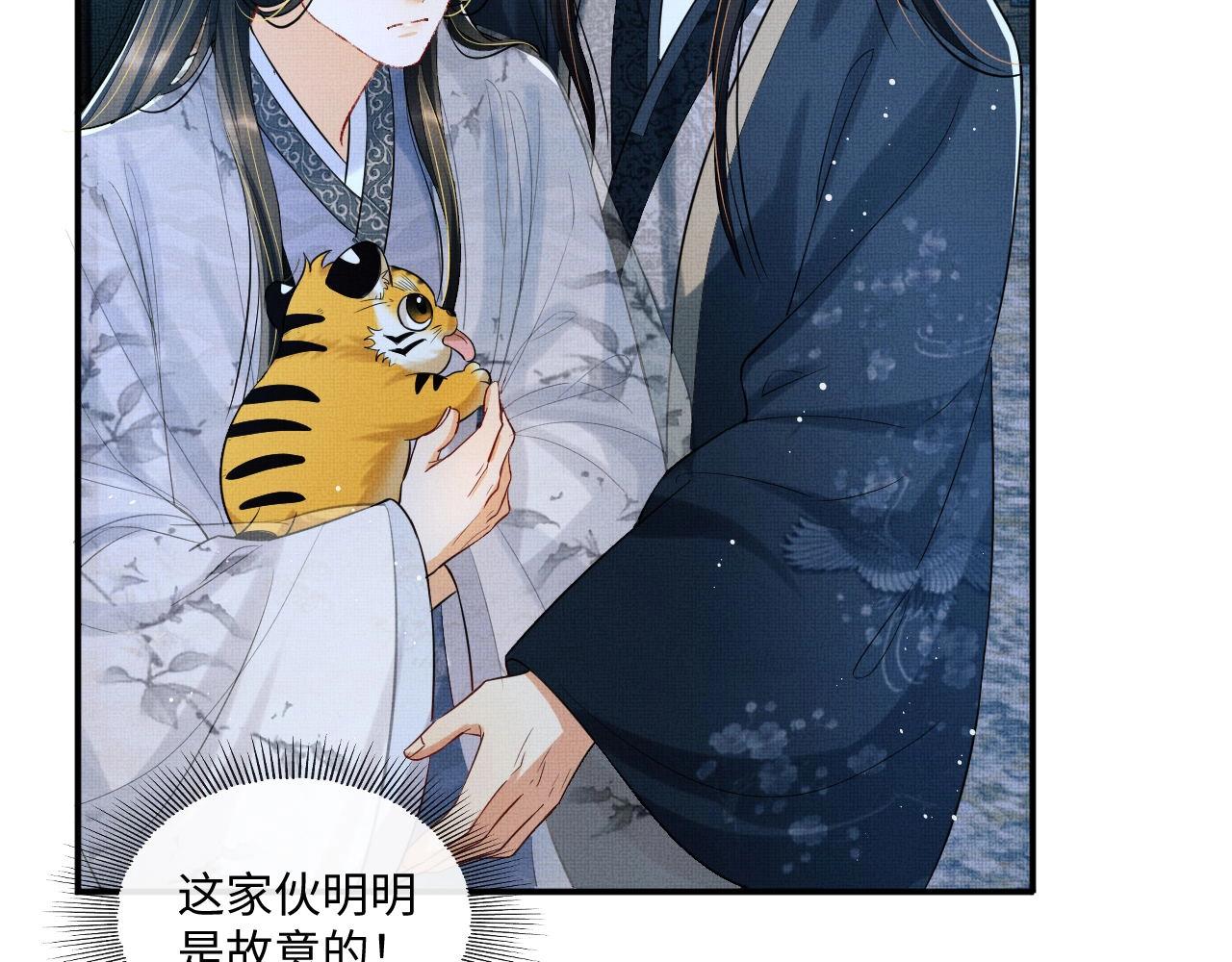 第89话 竟然公主抱军师！35