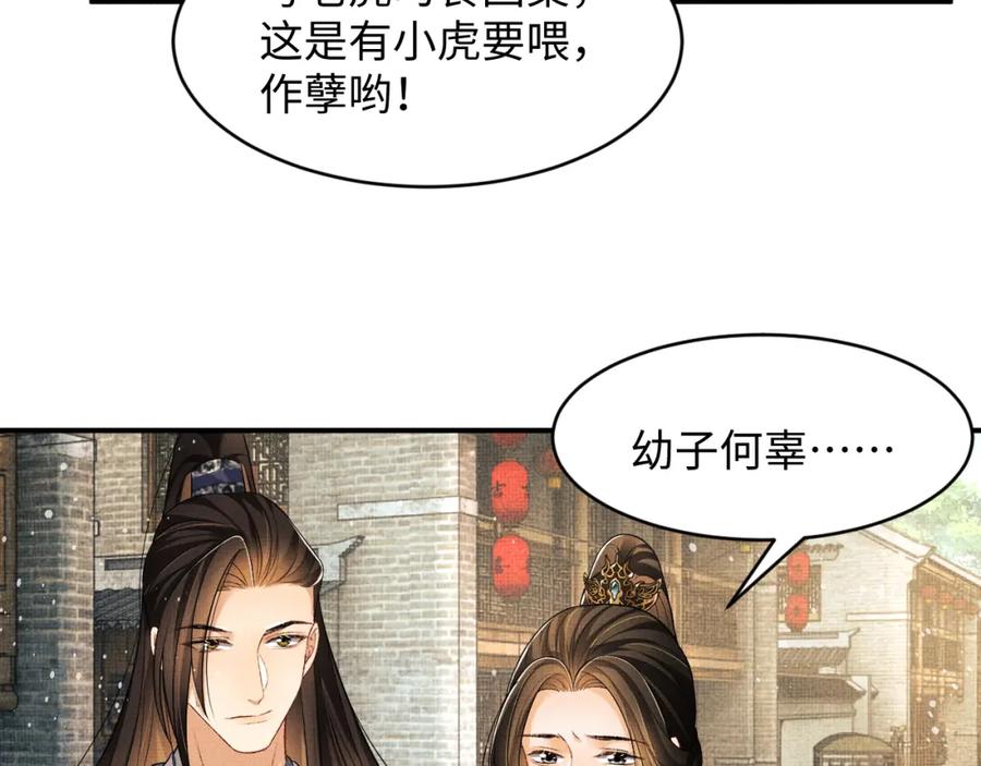 第71话 小君清赶着相夫君呢56